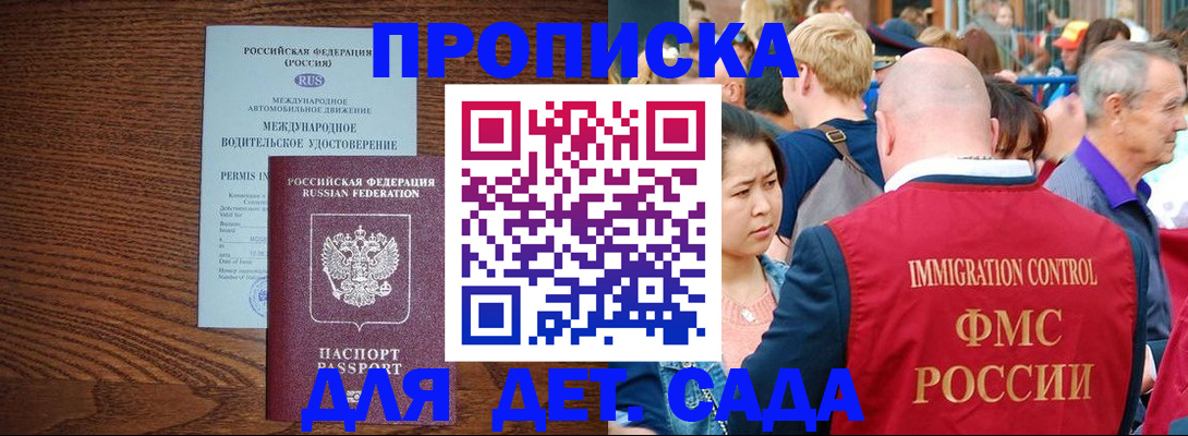 прописка регистрация в Вичуге