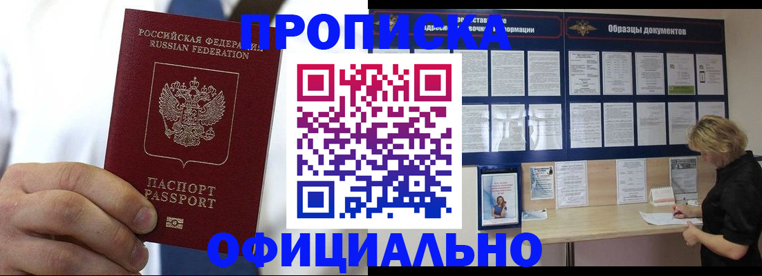 прописка иностранных граждан в Вичуге