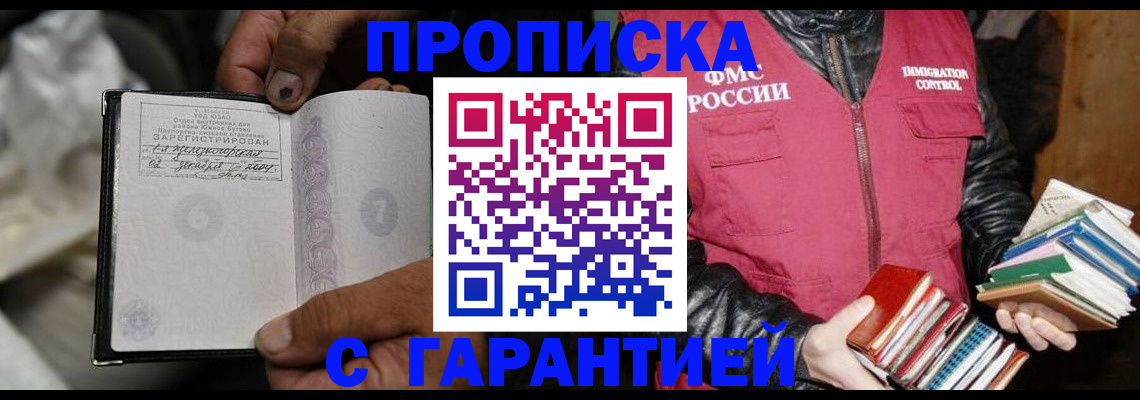 временная регистрация адрес в Вичуге