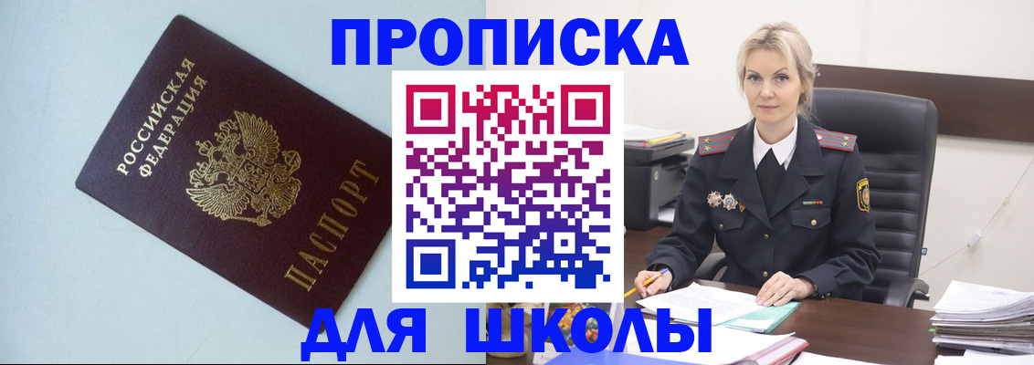 временная регистрация в Вичуге