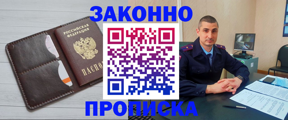 временная регистрация купить в Вичуге