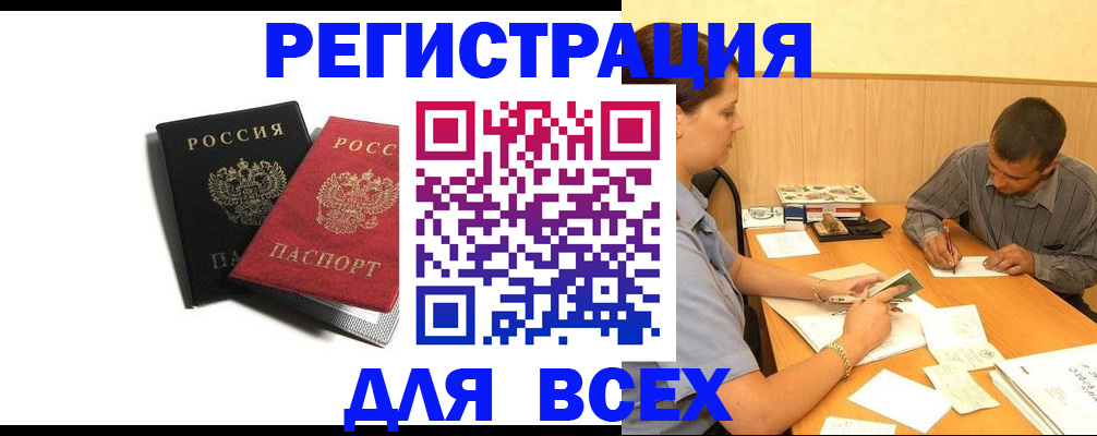 прописка в квартире в Вичуге