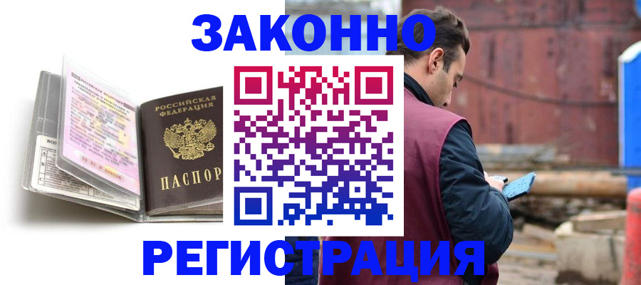 прописка регистрация в Вичуге