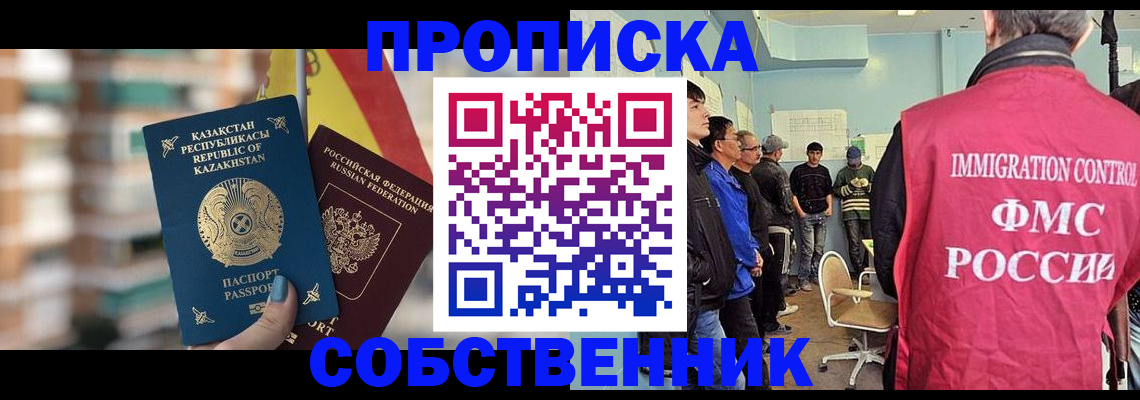 прописка для кредита в Вичуге