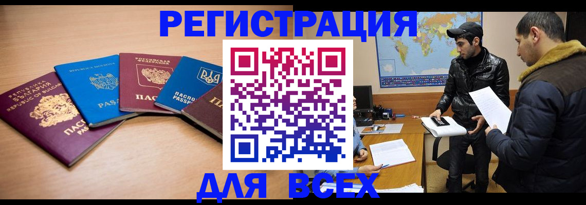 прописка для школы в Вичуге